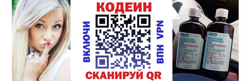 Codein Purple Drank  darknet состав  Скопин 