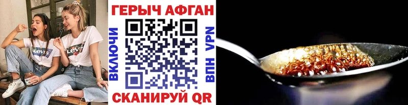 ГЕРОИН Heroin наркота МЕГА сайт Скопин