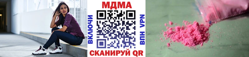 MDMA молли  Скопин 