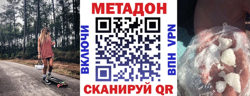 МЕТАДОН белоснежный  Скопин 